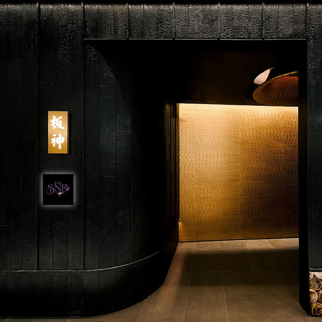 Bar SNK