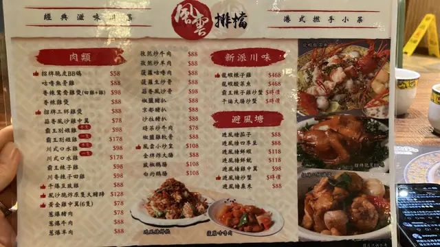 改左名？定轉左手？餐牌同以前唔同