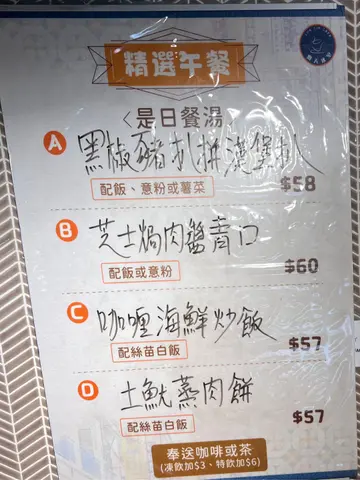 2024年9月8号是日午餐