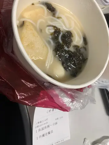 魚腐魚蛋米線