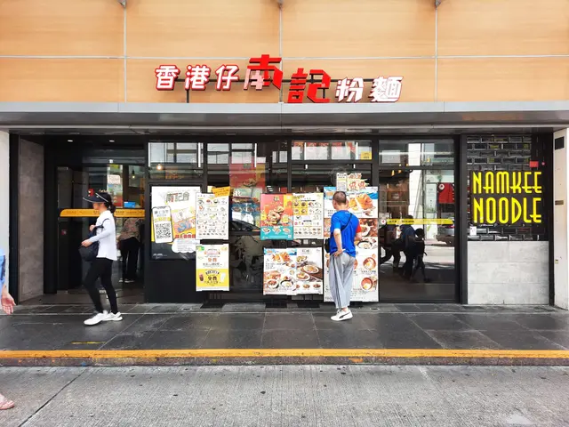 南記粉麵 Nam Kee Spring Roll Noodle Co. Ltd