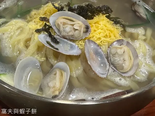 花蛤刀削麵