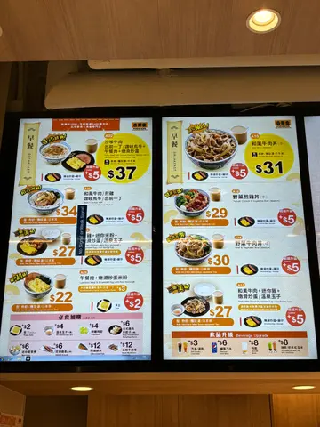 早餐