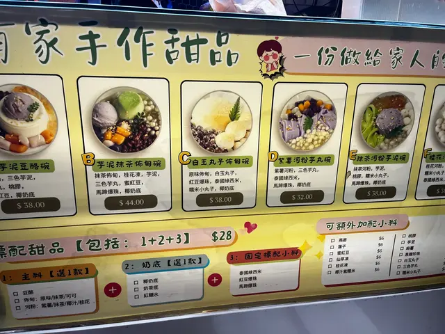 甜品餐牌，推薦AB