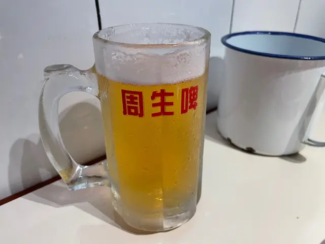周生啤