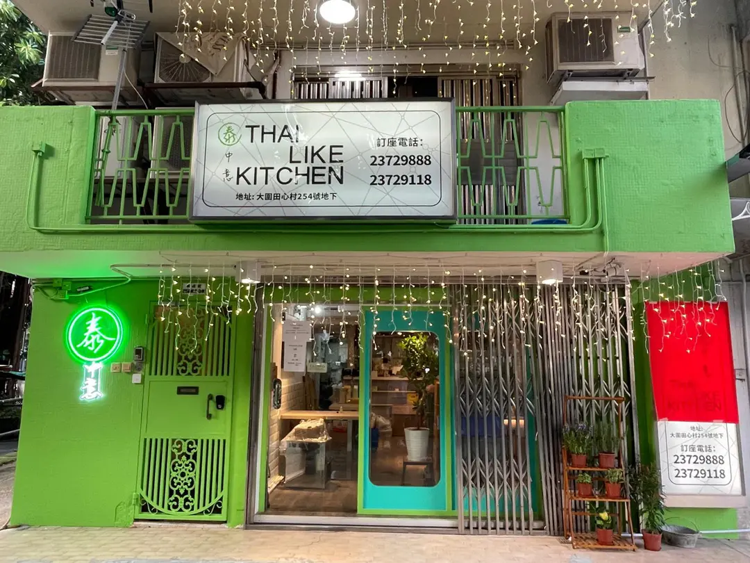 Thai Like Kitchen