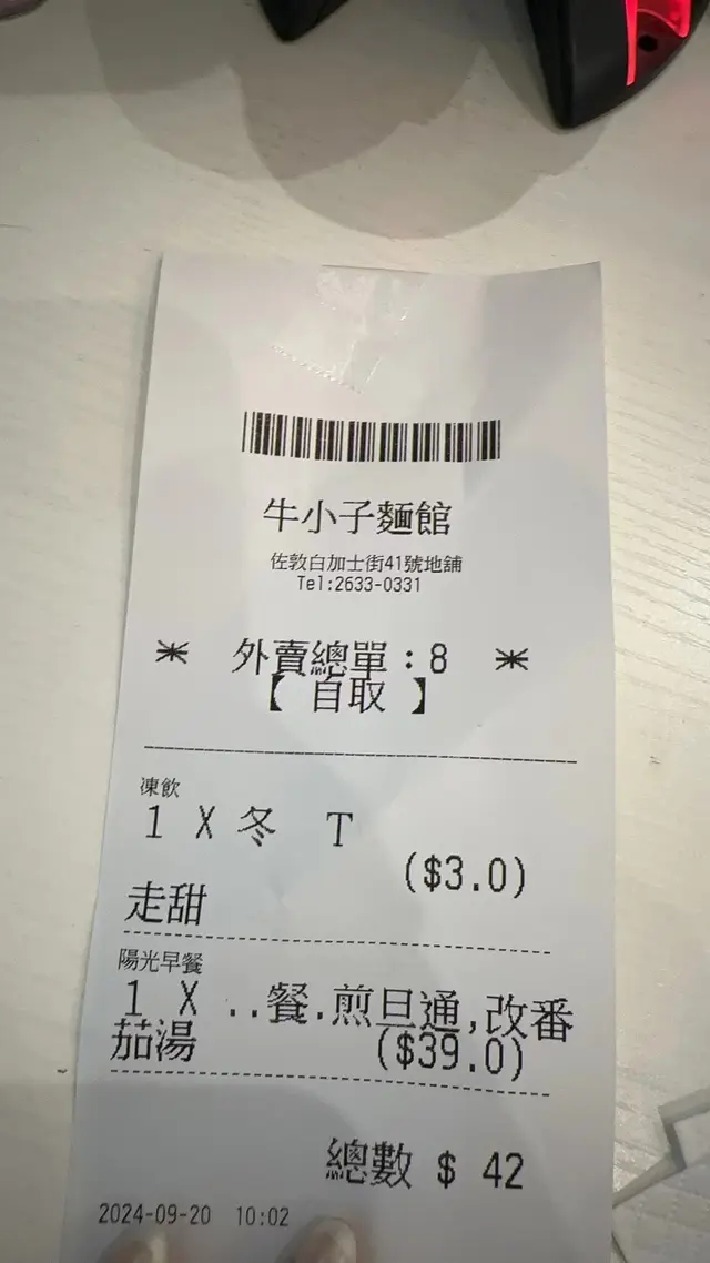 蕃茄煎蛋通粉早餐