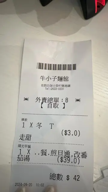 蕃茄煎蛋通粉早餐