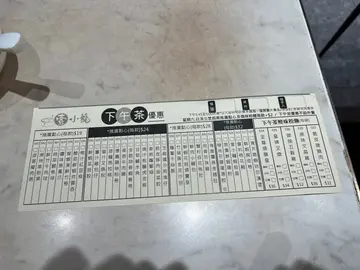 下午茶优惠
星期六日假期
每样加两蚊