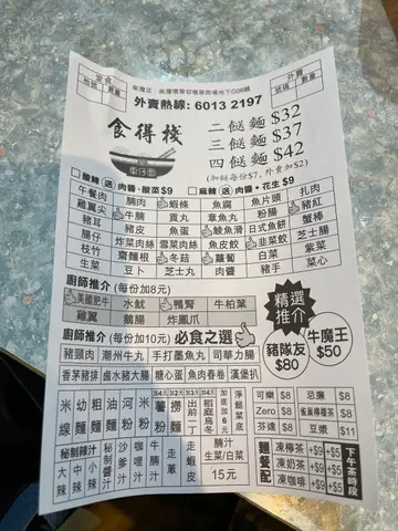 #车仔面 #猪红 #辣酱