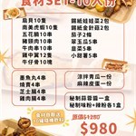 自助BBQ 食材包