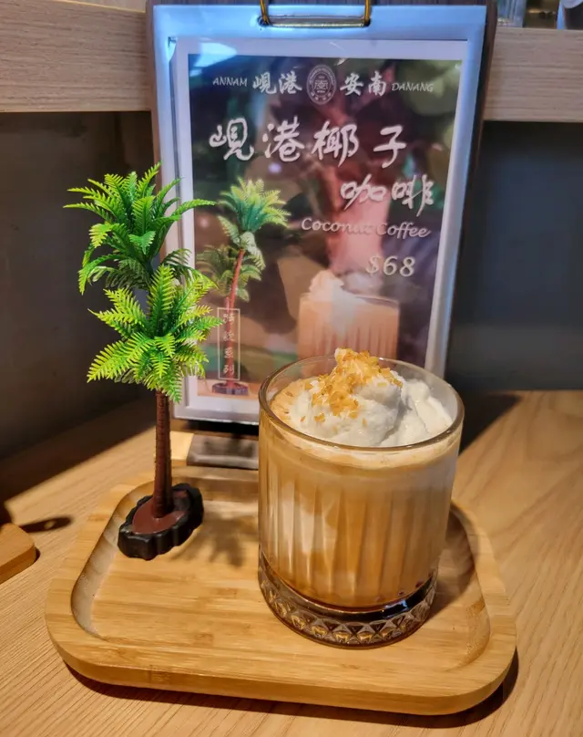 峴港椰子咖啡
