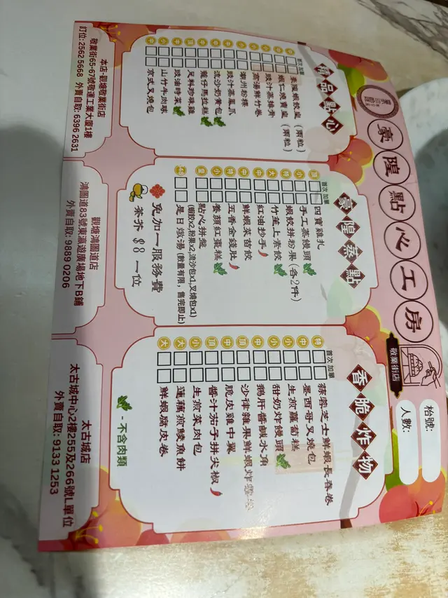 2024年8月24日午餐點心紙