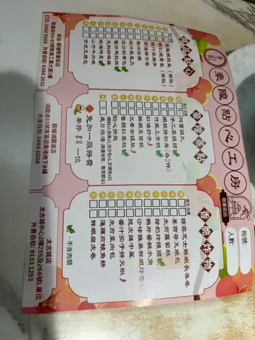 2024年8月24日午餐点心纸