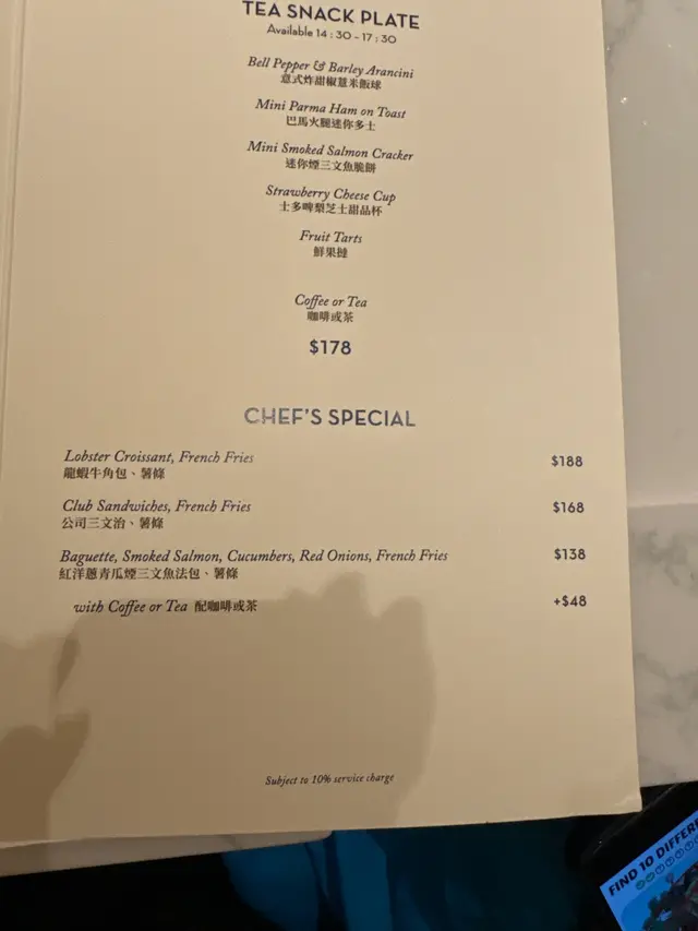 叫了一客龍蝦牛角包$188，誰知來了一客酸瓜番茄包，龍蝦肉只有三個一蚊銀大小既肉，其餘全部都是酸瓜蕃茄，感覺有比人搵笨既感覺，急不住立即反映給經理聽，這個包不應出現係這個高級餐廳，奉勸各位來這間餐廳不要叫龍蝦包☹️