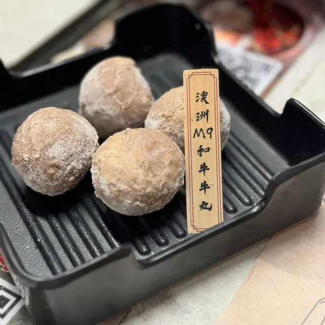 澳洲M9和牛牛丸