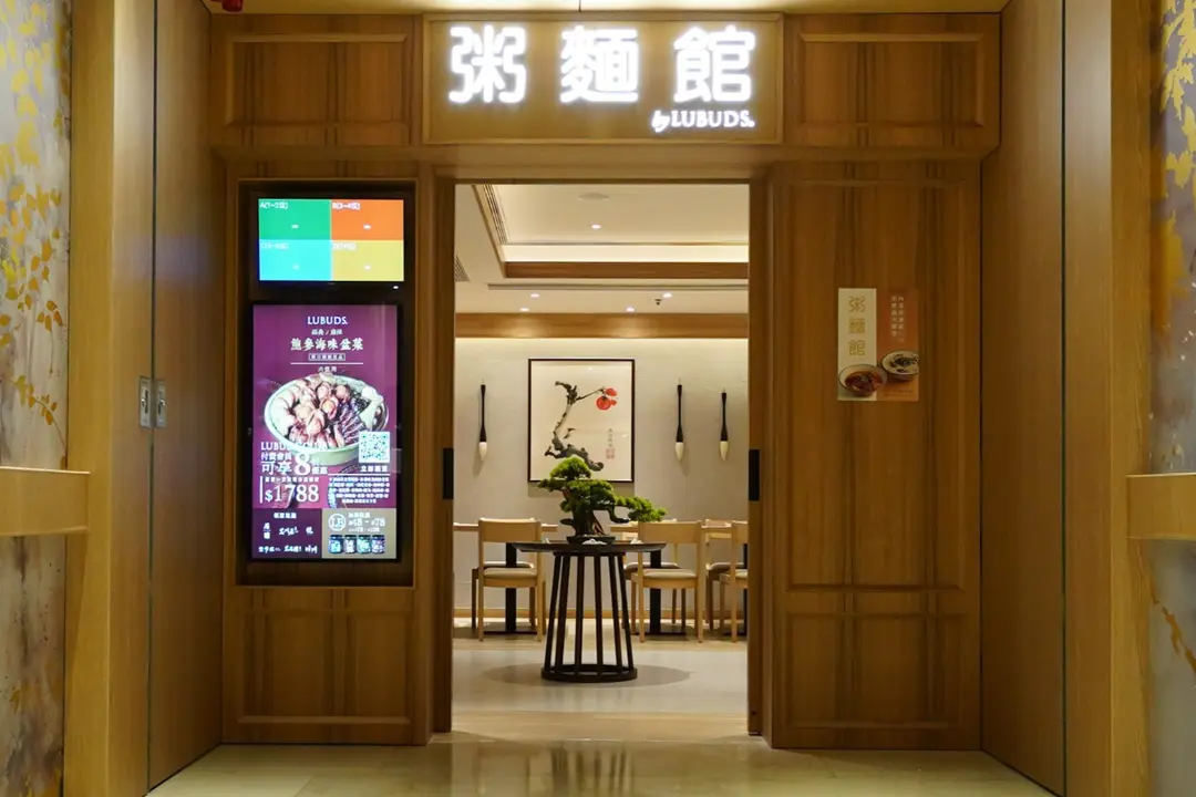 粥麵館