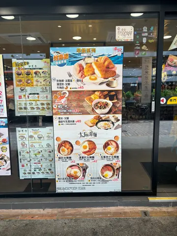早餐选择都多