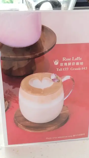玫瑰咖啡