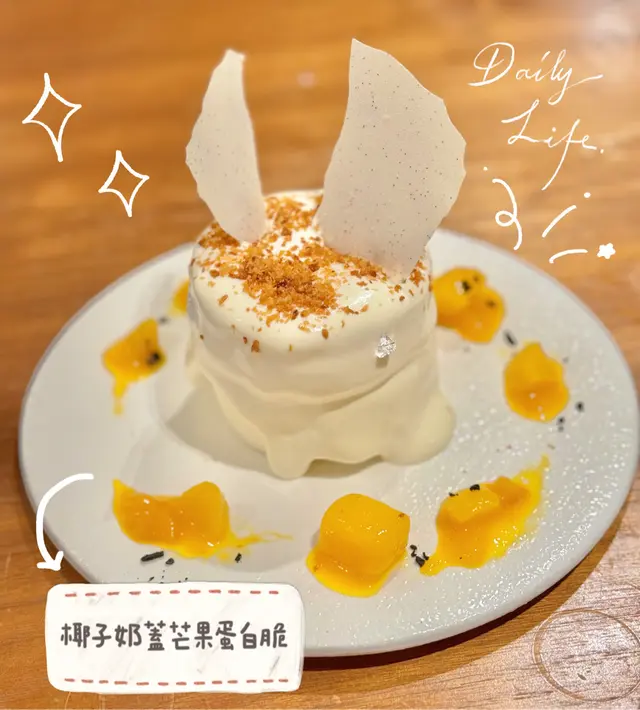 椰子奶蓋芒果蛋白脆