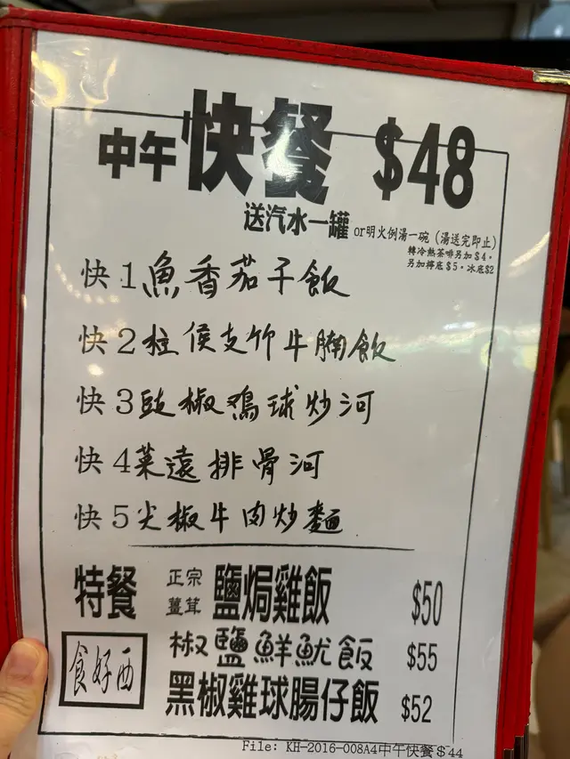 午市套餐