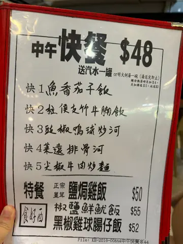 午市套餐