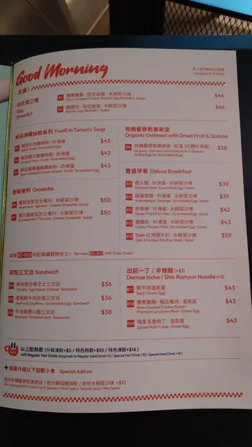 旧早餐 Menu
