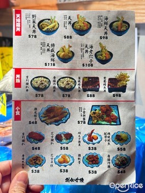 捌加廿陸天婦羅居酒屋的相片 - 尖沙咀