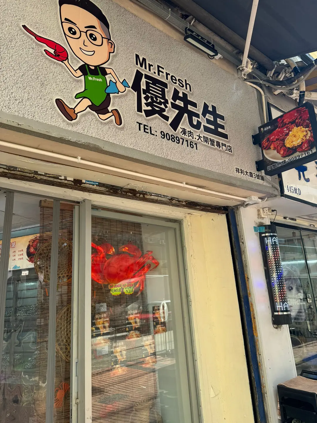 優先生大閘蟹專門店