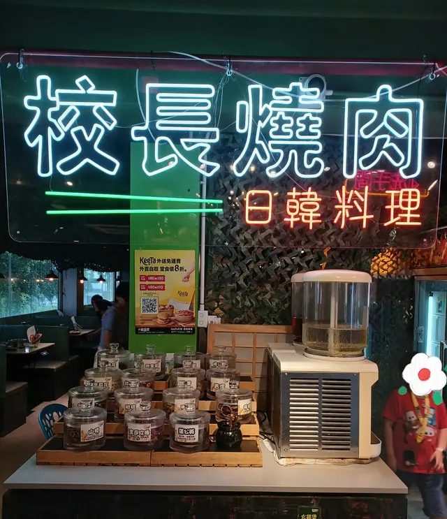 花茶區