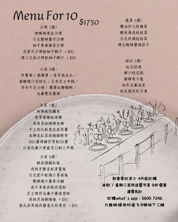 到会menu