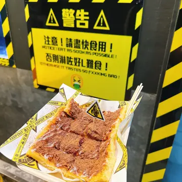 阿华田香蕉煎饼