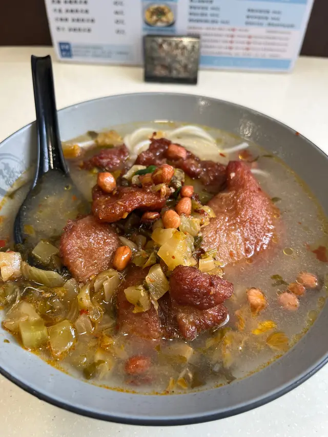 秘製豬扒麻酸辣米線