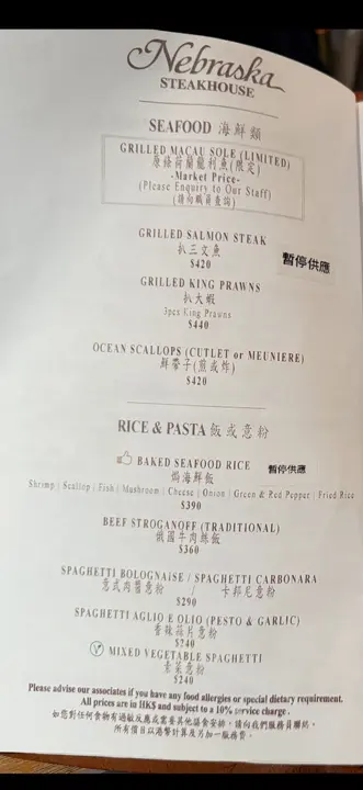 无的𩠌菜贴住暂停供应是好事，在低时待应也主动说餐牌上另外有改动及乜乜无货。这样的服务要赞👍🏻 因为唔少餐厅点菜时才依样冇𠮶样冇。