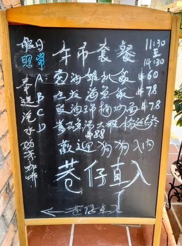 吊桶炒面， 茄子味菜炆海鱼。