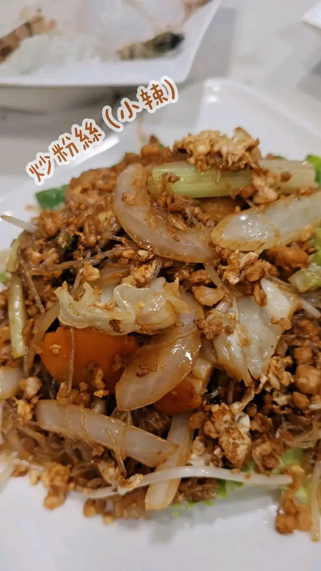 炒粉絲 (小辣)
