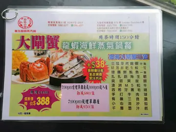 餐牌