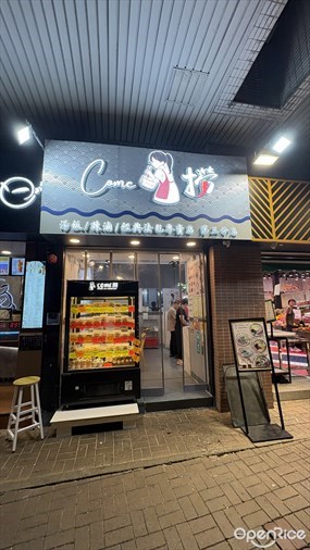 Come撈