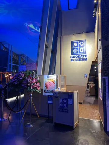 良い日涮涮鍋一周年優惠：$228 無限任食黑毛和牛！