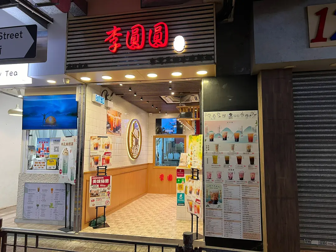 李圓圓 (億利工業中心)