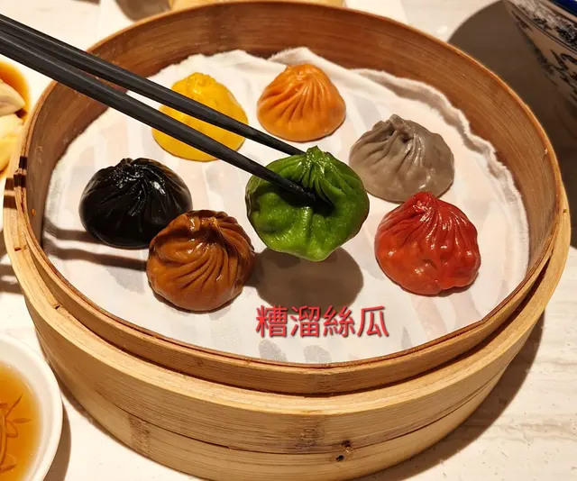 糟溜絲瓜小籠包