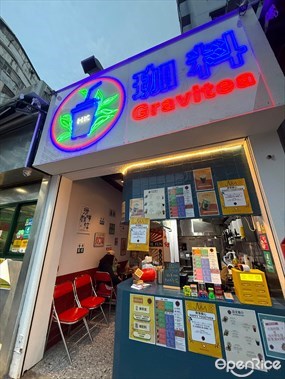 珈料