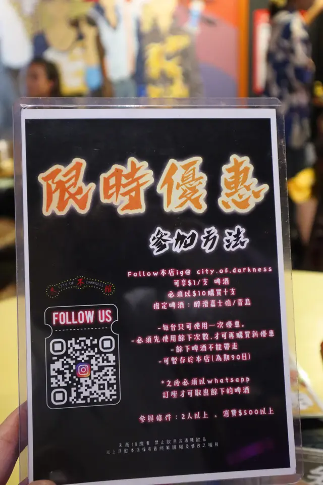 [號外] 限時優惠 - Follow 社交平台享$10元購買10支啤酒！