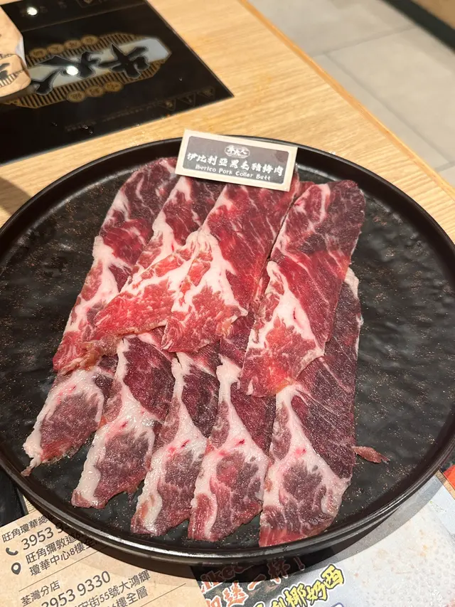伊比利亞黑毛豬梅肉