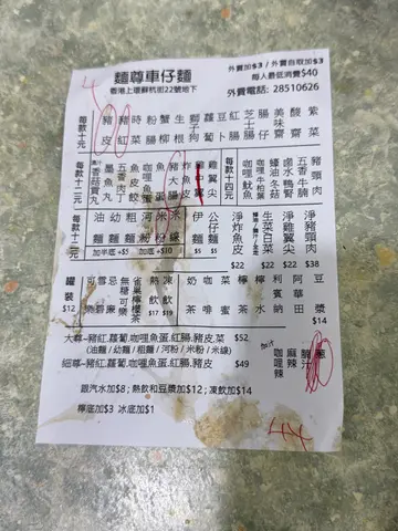 又加咗价