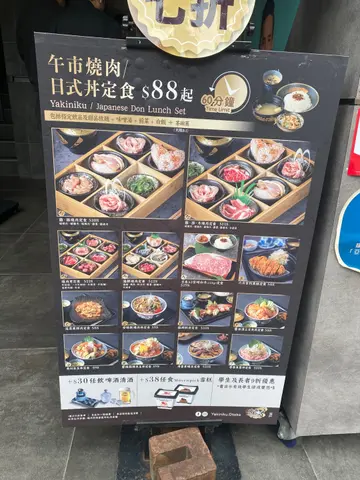 性價比高 午市燒肉定食👍💮 