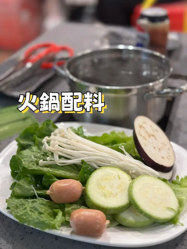 火鍋