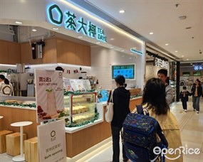 茶大椰