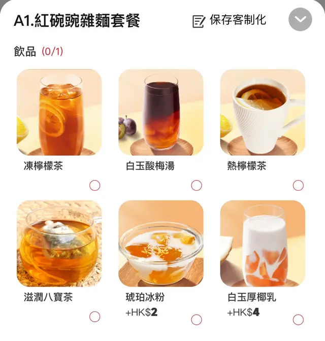 套餐可選飲品或甜品