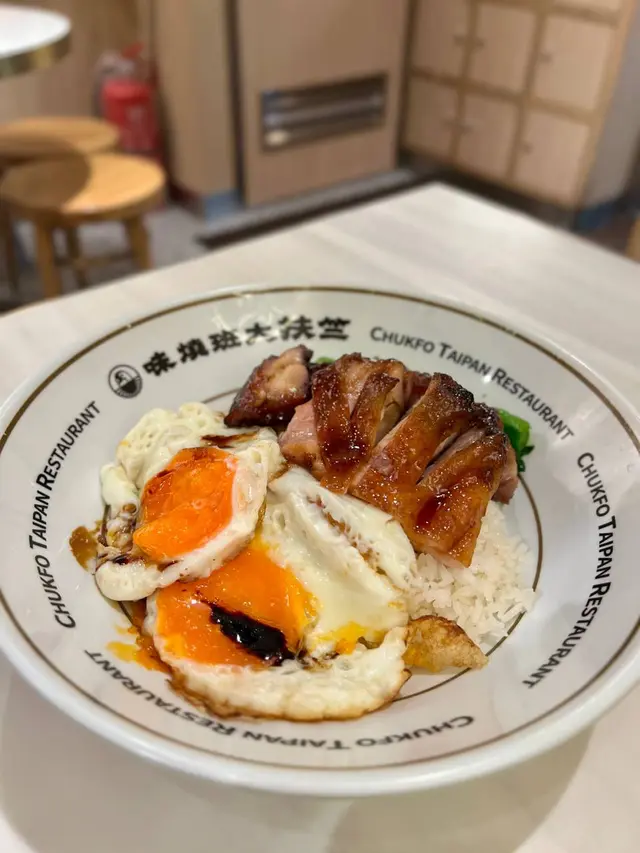 黯然銷魂鴛鴦飯